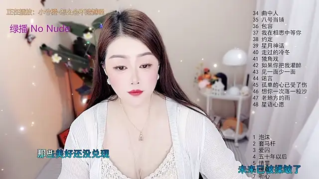 BigChili6677 online show from 12/18/25, 12:11