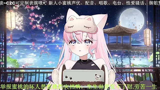 Mitao  online show from 04/12/26, 01:21