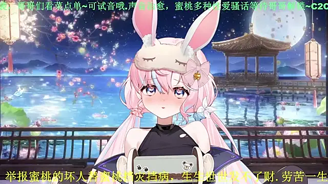 Snapshot of Mitao_ chatting on 05/02/26, 03:06 Mitao online show from 05/02/26, 03:06