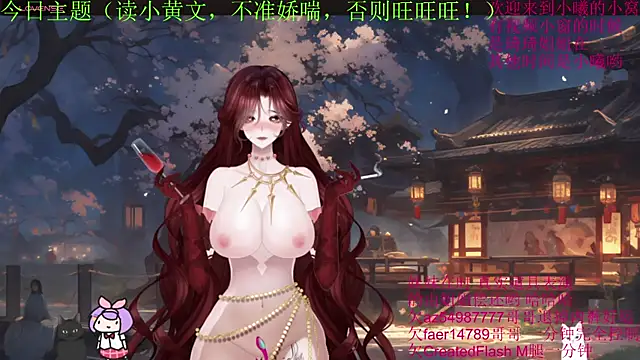 chenxiup online show from 09/12/25, 06:41