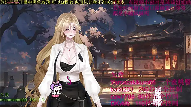 chenxiup online show from 10/03/25, 02:58