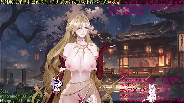 chenxiup online show from 10/06/25, 08:01