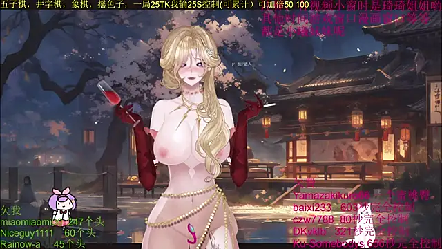 chenxiup online show from 10/07/25, 12:46