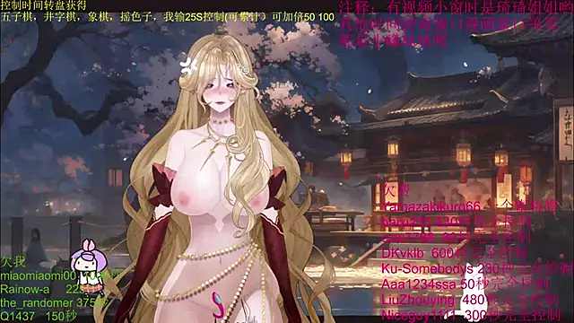 chenxiup online show from 10/12/25, 02:49