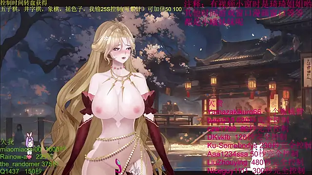 chenxiup online show from 10/13/25, 01:11