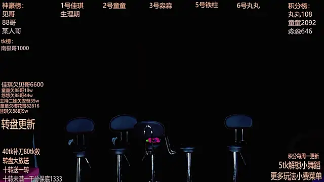 Starlight-ONE online show from 10/09/25, 01:03