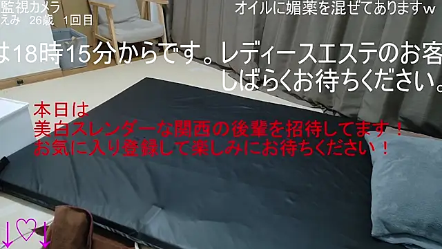 ipponpon online show from 12/23/25, 09:07