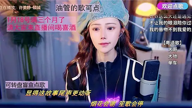 cherry-fa online show from 01/16/26, 11:14