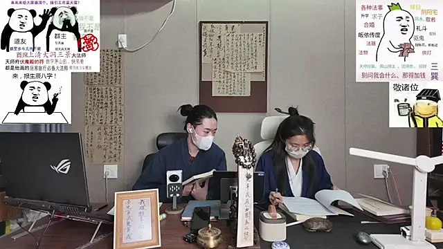 ZhuXiang-Taoist online show from 10/22/25, 10:37
