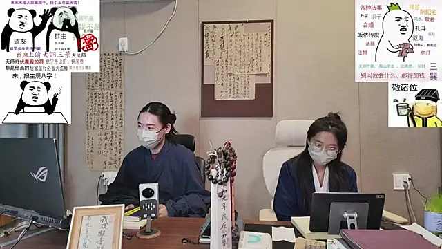 ZhuXiang-Taoist online show from 10/23/25, 08:02