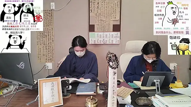 ZhuXiang-Taoist online show from 10/24/25, 06:54