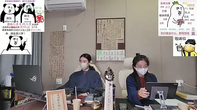 ZhuXiang-Taoist online show from 10/25/25, 12:56