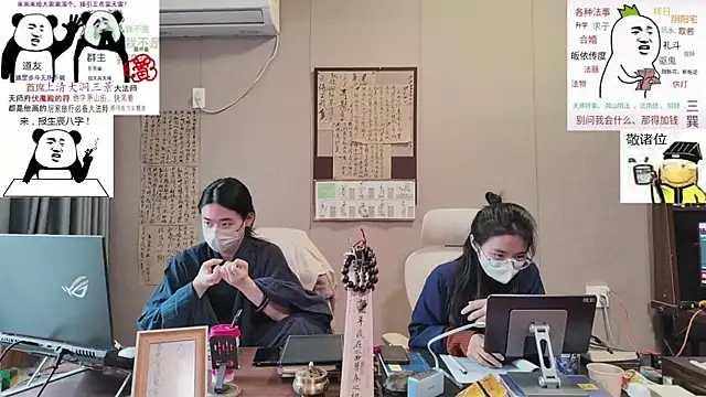 ZhuXiang-Taoist online show from 10/26/25, 05:57