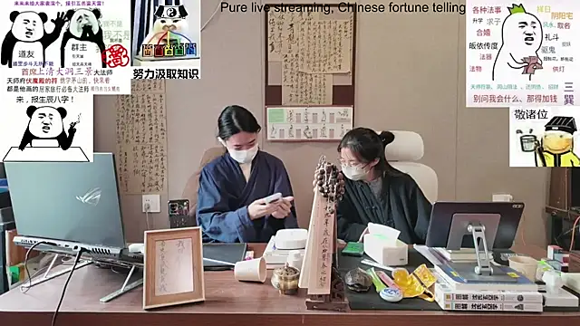 ZhuXiang-Taoist online show from 10/27/25, 06:06