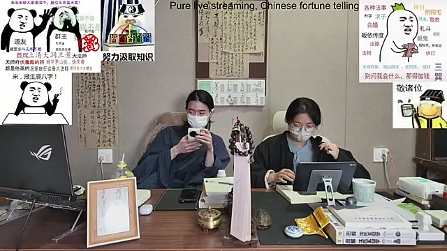 ZhuXiang-Taoist online show from 10/28/25, 11:36