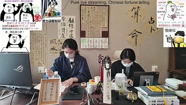ZhuXiang-Taoist online show from 10/29/25, 08:05