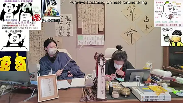 ZhuXiang-Taoist online show from 10/30/25, 07:43