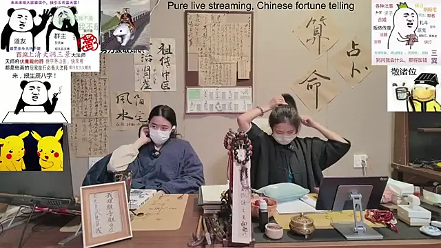 ZhuXiang-Taoist online show from 10/31/25, 11:22