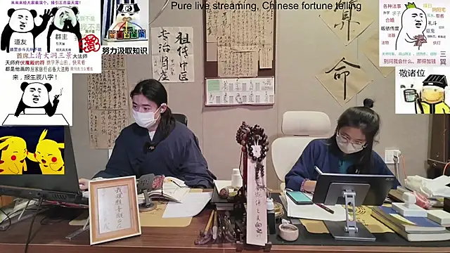 ZhuXiang-Taoist online show from 11/01/25, 11:12