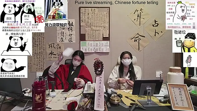 ZhuXiang-Taoist online show from 11/10/25, 11:53