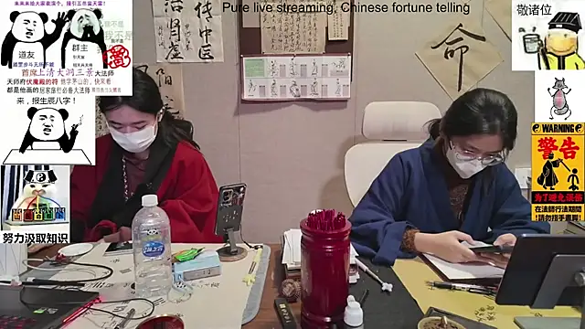 ZhuXiang-Taoist online show from 11/15/25, 11:07