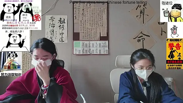 ZhuXiang-Taoist online show from 11/16/25, 08:09