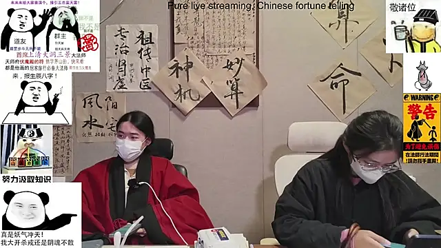 ZhuXiang-Taoist online show from 11/18/25, 11:36