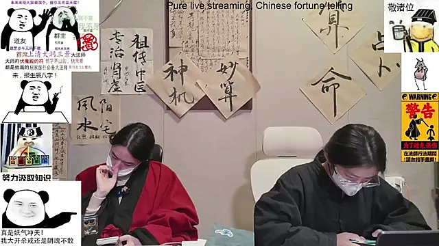 ZhuXiang-Taoist online show from 11/19/25, 11:54