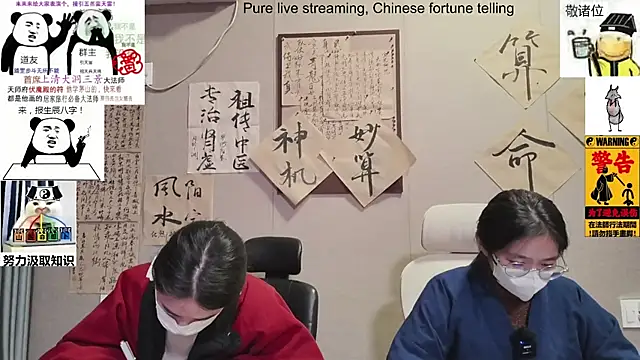 ZhuXiang-Taoist online show from 11/20/25, 11:54