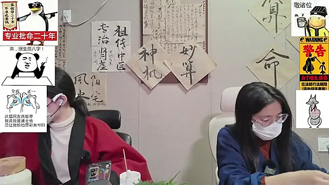 ZhuXiang-Taoist online show from 11/23/25, 11:54