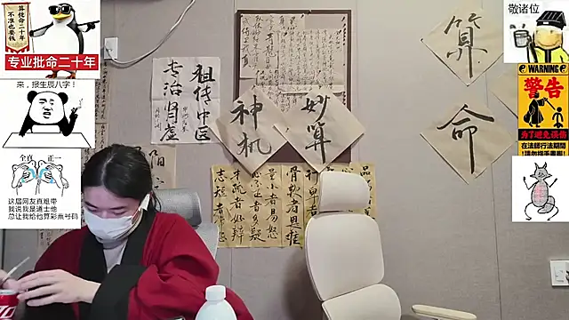 ZhuXiang-Taoist online show from 12/19/25, 11:50