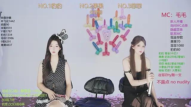 sweetgirls888 online show from 11/20/25, 01:17
