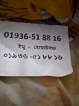 rupamim online show from 04/09/26, 08:25