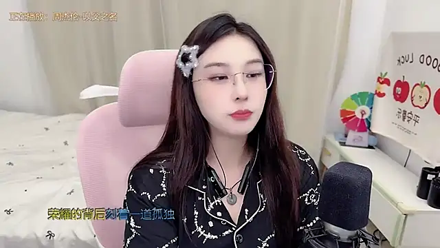 Snapshot of TTtia_ chatting on 06/08/26, 03:23 TTtia online show from 06/08/26, 03:23