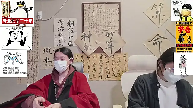 ZhuXiang-JuShi online show from 11/30/25, 11:58