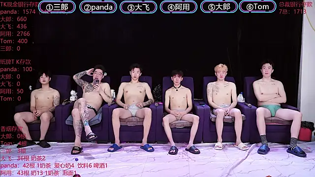 OUBA-boy online show from 01/12/26, 11:32