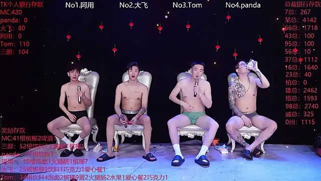 Snapshot of OUBA-Baby chatting on 02/26/26, 12:09 OUBA-Baby online show from 02/26/26, 12:09