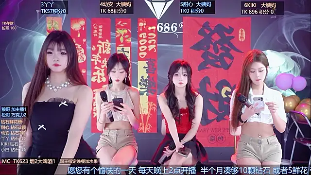 Snapshot of FO-686- chatting on 02/23/26, 09:23 FO-686- online show from 02/23/26, 09:23