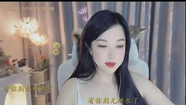 Yumi yuni online show from 04/26/26, 01:47