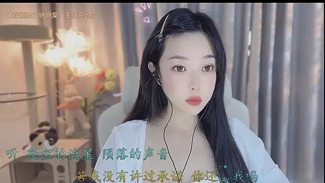 Yumi yuni online show from 04/29/26, 01:21