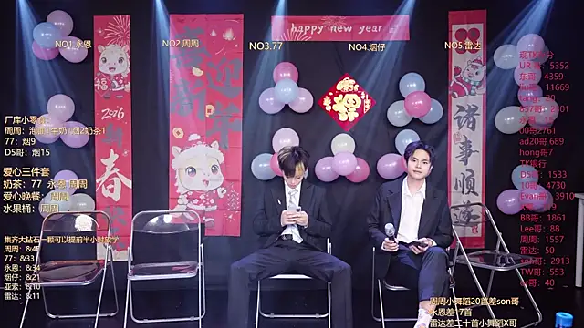 Snapshot of BTS-007 chatting on 02/14/26, 12:02 BTS-007 online show from 02/14/26, 12:02