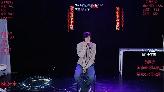 Snapshot of GGBond-02 chatting on 02/20/26, 01:44 GGBond-02 online show from 02/20/26, 01:44