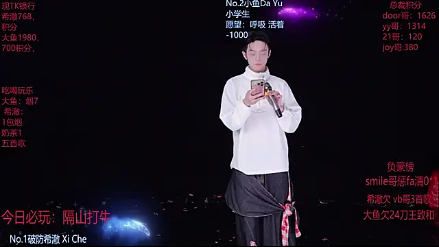 Snapshot of GGBond-02 chatting on 02/26/26, 02:49 GGBond-02 online show from 02/26/26, 02:49