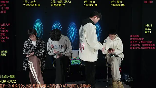 SD-857 online show from 03/28/26, 02:05