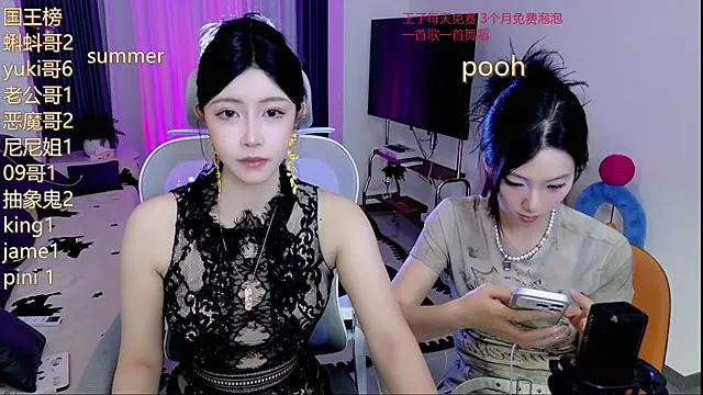 Summerbaby-001 online show from 05/31/26, 12:12