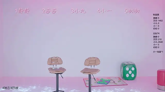 Snapshot of ty-baby chatting on 04/28/26, 09:25 ty-baby online show from 04/28/26, 09:25