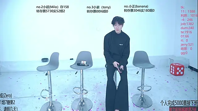 Woshididimen- online show from 05/10/26, 01:05