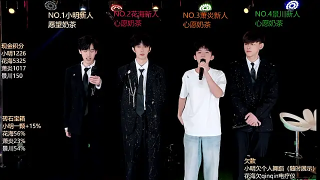 Snapshot of EXO-ONE chatting on 06/17/26, 11:01 EXO-ONE online show from 06/17/26, 11:01