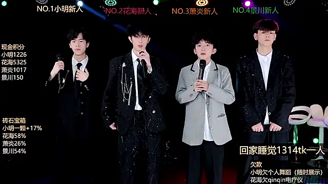 Snapshot of EXO-ONE chatting on 06/18/26, 12:20 EXO-ONE online show from 06/18/26, 12:20