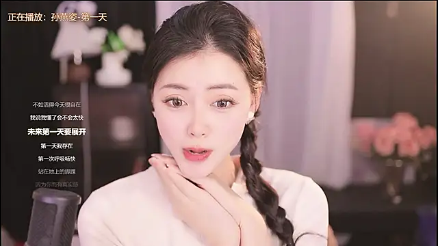 Ocean--Lili online show from 02/05/25, 05:09